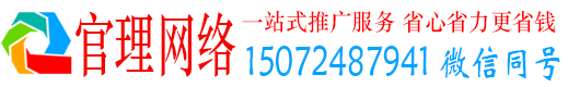 万里官理百度竞价